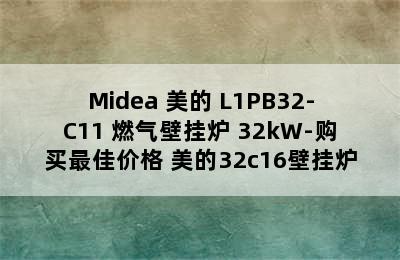 Midea 美的 L1PB32-C11 燃气壁挂炉 32kW-购买最佳价格 美的32c16壁挂炉